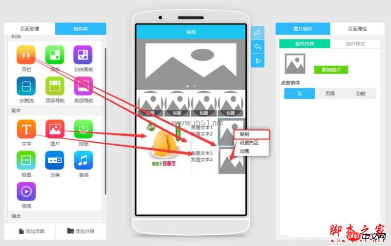 微信小程序开发高清图文教程 微信小程序开发高清图文教程