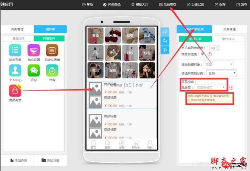 微信小程序开发高清图文教程 微信小程序开发高清图文教程