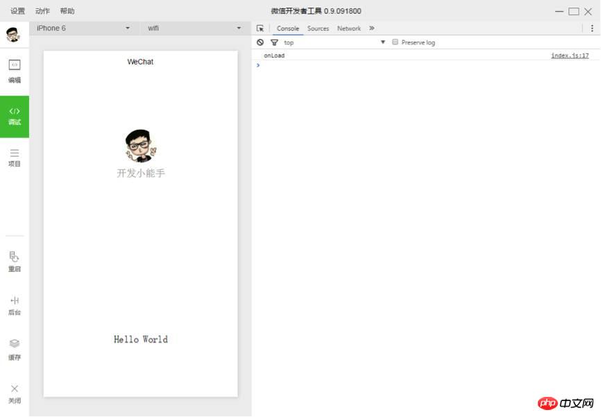 详解微信小程序开发教程示例 详解微信小程序开发教程示例