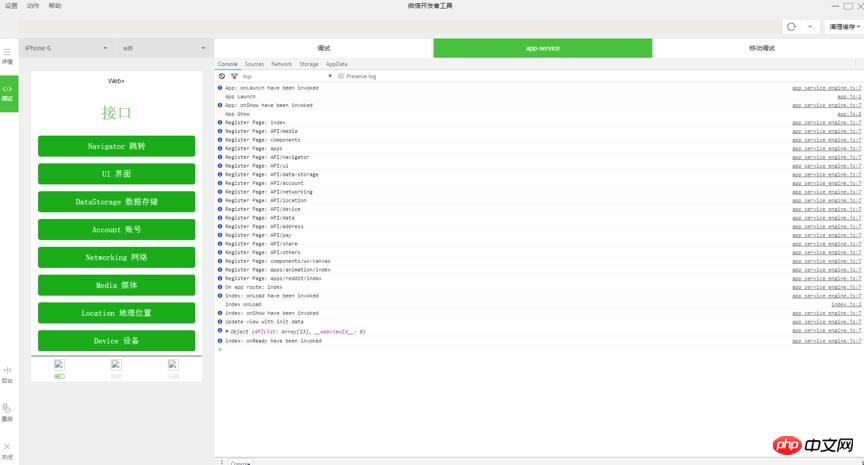 详解微信小程序开发教程示例 详解微信小程序开发教程示例
