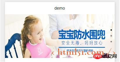 微信小程序开发指南:关于轮播 微信小程序开发指南:关于轮播