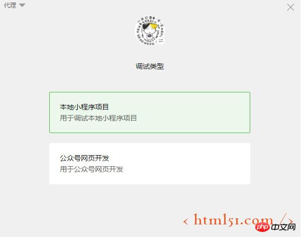 微信小程序开发指南:申请注册与开发流程示例 微信小程序开发指南:申请注册与开发流程示例