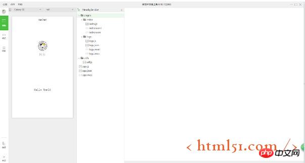 微信小程序开发指南:申请注册与开发流程示例 微信小程序开发指南:申请注册与开发流程示例