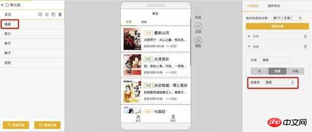 微信小程序:如何实现tabs选项卡效果示例 微信小程序:如何实现tabs选项卡效果示例