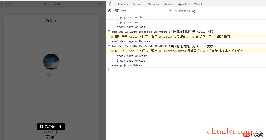 微信小程序开发的详细解释 微信小程序开发的详细解释