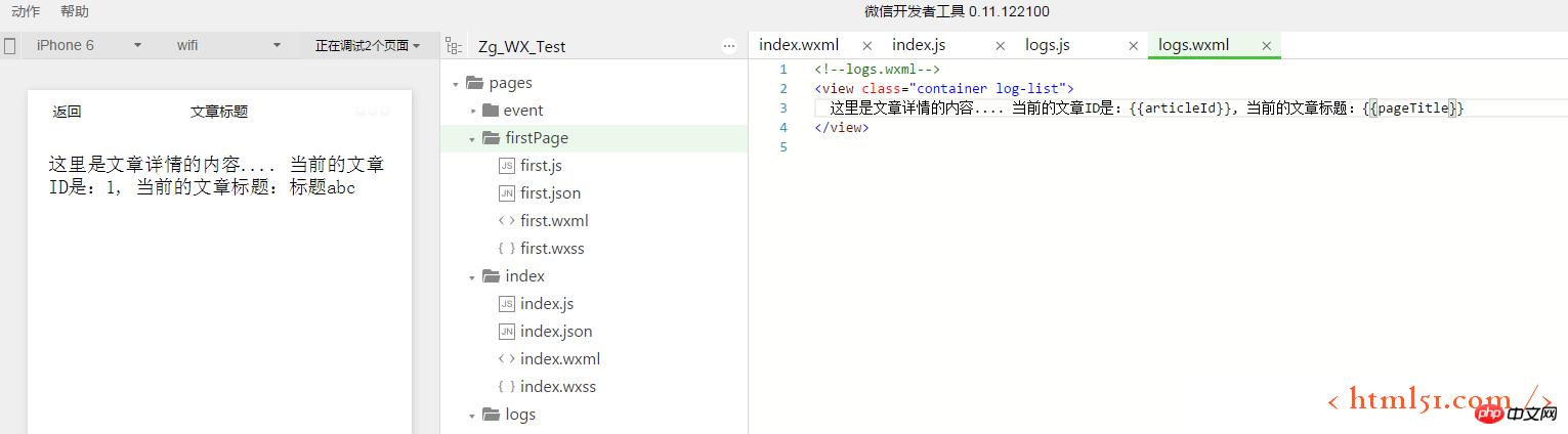 微信小程序开发的详细解释 微信小程序开发的详细解释