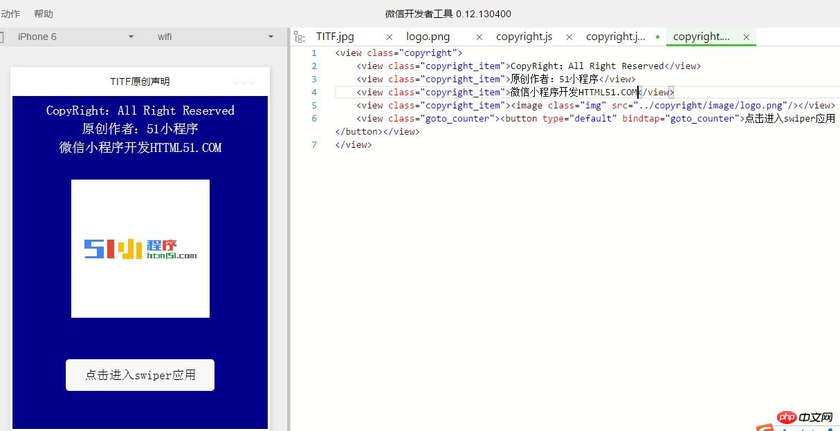 小程序如何使用swiper组件实现图片切换 小程序如何使用swiper组件实现图片切换