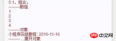 微信小程序实战开发之视图层WXML:事件 微信小程序实战开发之视图层WXML:事件