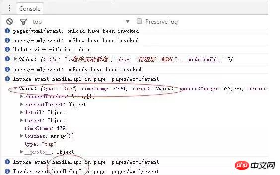 微信小程序实战开发之视图层WXML:事件 微信小程序实战开发之视图层WXML:事件