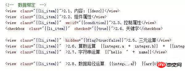微信小程序之视图层WXML绑定数据、模板、逻... 微信小程序之视图层WXML绑定数据、模板、逻...