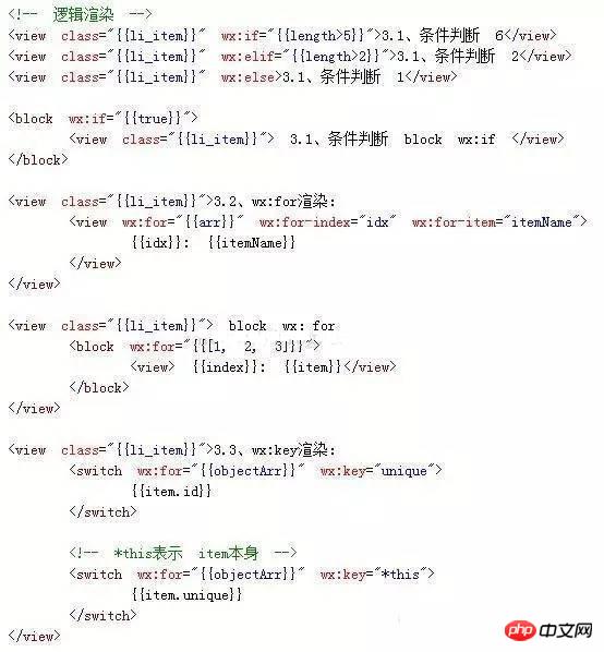 微信小程序之视图层WXML绑定数据、模板、逻... 微信小程序之视图层WXML绑定数据、模板、逻...