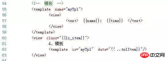 微信小程序之视图层WXML绑定数据、模板、逻... 微信小程序之视图层WXML绑定数据、模板、逻...