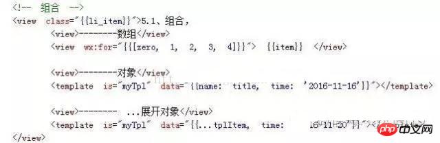 微信小程序之视图层WXML绑定数据、模板、逻... 微信小程序之视图层WXML绑定数据、模板、逻...