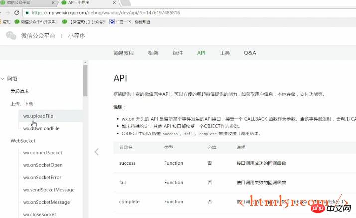 微信小程序:微信小程序简介 微信小程序:微信小程序简介
