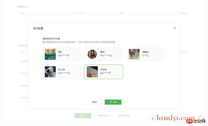 微信小程序数据分析指南 微信小程序数据分析指南