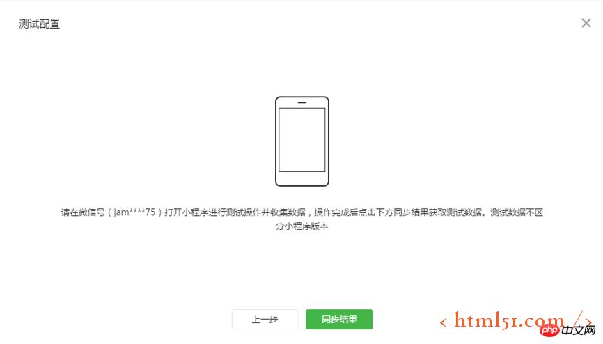 微信小程序数据分析指南 微信小程序数据分析指南