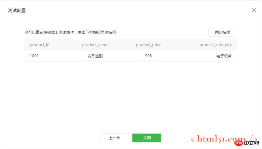 微信小程序数据分析指南 微信小程序数据分析指南