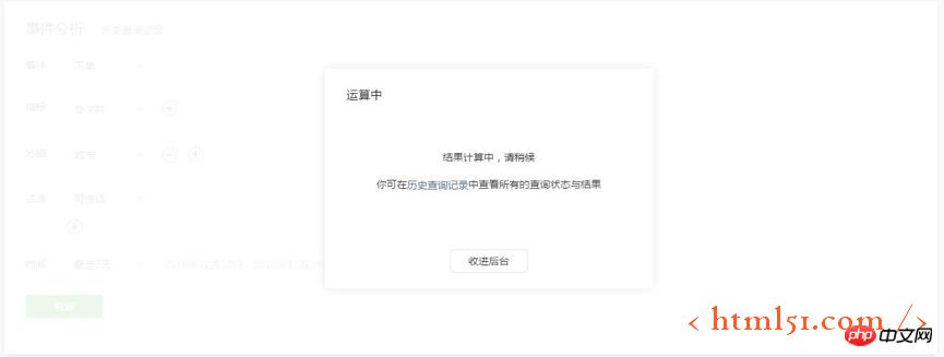 微信小程序数据分析指南 微信小程序数据分析指南