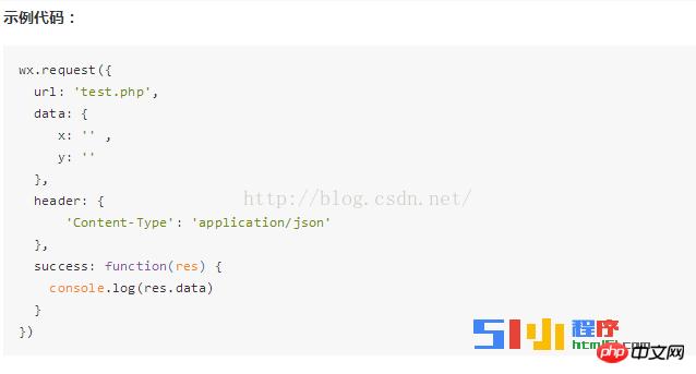 小程序:post请求 小程序:post请求