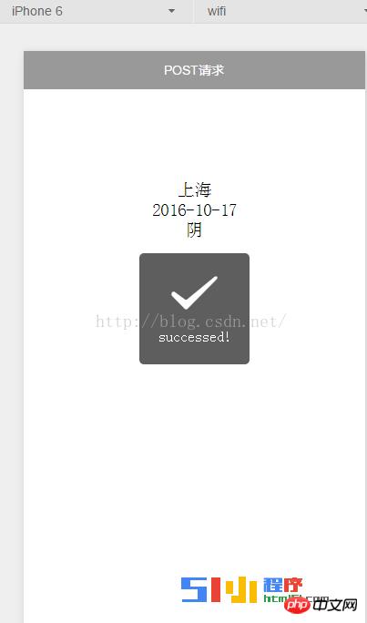 小程序:post请求 小程序:post请求