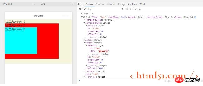 微信小程序事件 微信小程序事件
