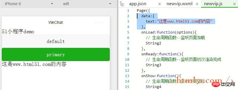 微信小程序:数据绑定讲解 微信小程序:数据绑定讲解