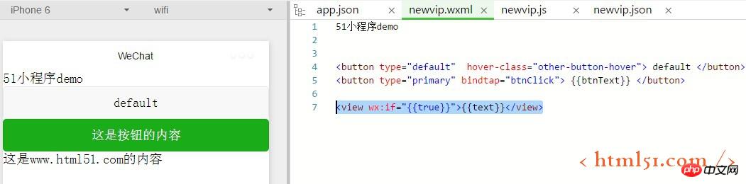 微信小程序:渲染标签的使用 微信小程序:渲染标签的使用