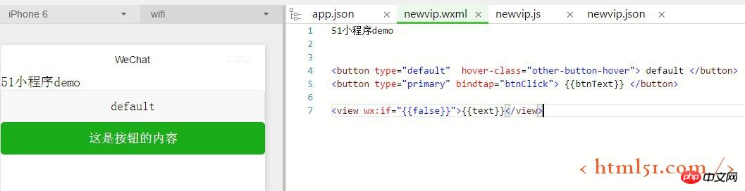 微信小程序:渲染标签的使用 微信小程序:渲染标签的使用