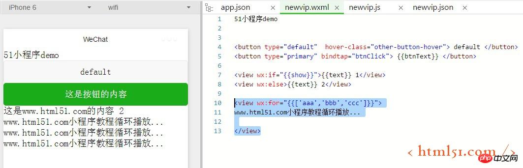 微信小程序:渲染标签的使用 微信小程序:渲染标签的使用