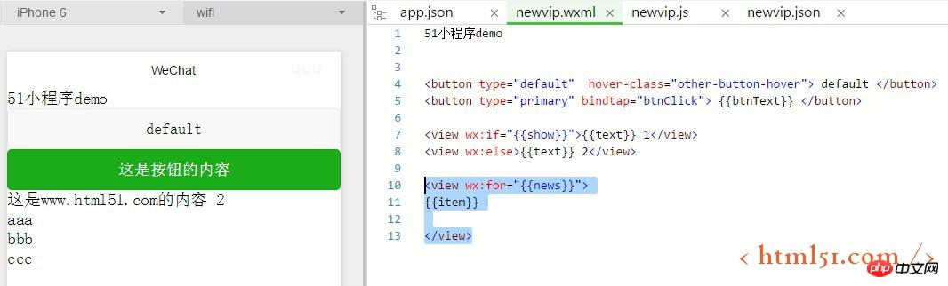微信小程序:渲染标签的使用 微信小程序:渲染标签的使用