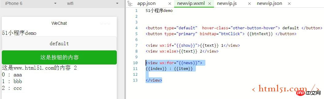 微信小程序:渲染标签的使用 微信小程序:渲染标签的使用