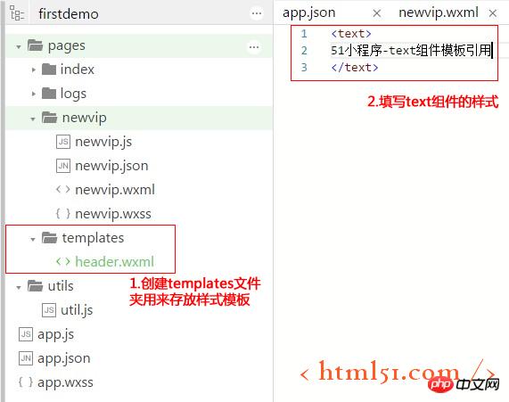 微信小程序:样式模板的使用 微信小程序:样式模板的使用