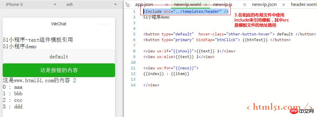 微信小程序:样式模板的使用 微信小程序:样式模板的使用