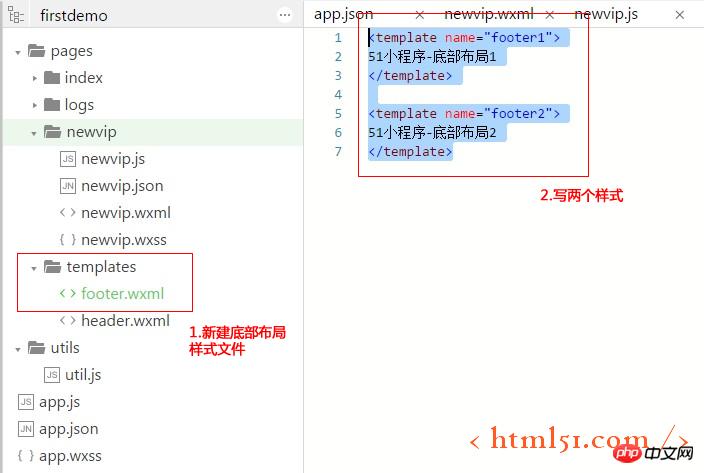 微信小程序:样式模板的使用 微信小程序:样式模板的使用