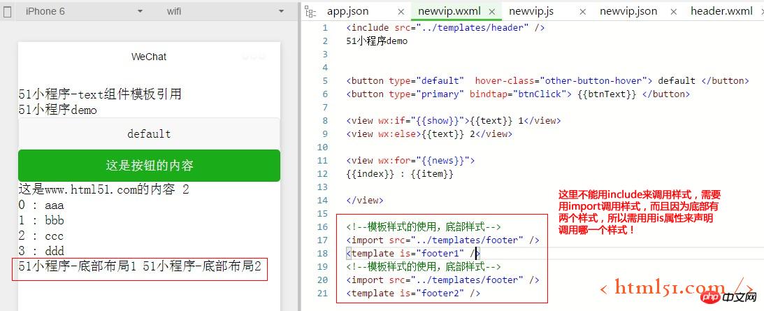 微信小程序:样式模板的使用 微信小程序:样式模板的使用