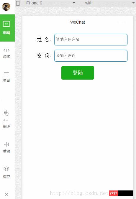 微信小程序: 简易form、本地存储 微信小程序: 简易form、本地存储