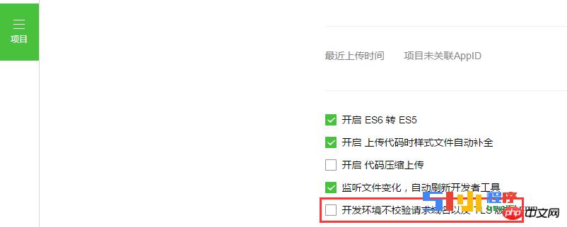 https解决方案,含request:fail错误及真机预览问题 https解决方案,含request:fail错误及真机预览问题