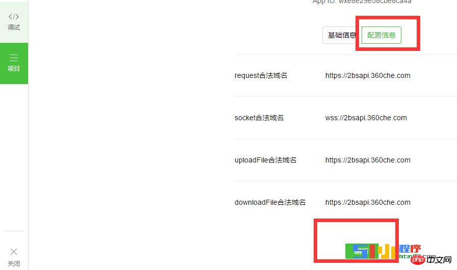 https解决方案,含request:fail错误及真机预览问题 https解决方案,含request:fail错误及真机预览问题