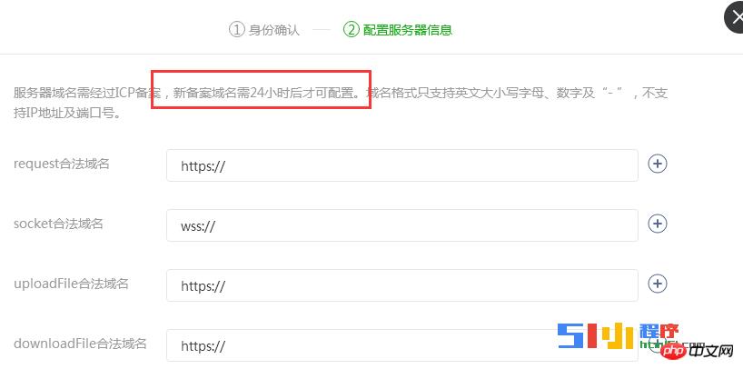 https解决方案,含request:fail错误及真机预览问题 https解决方案,含request:fail错误及真机预览问题
