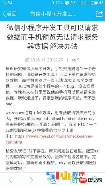 https解决方案,含request:fail错误及真机预览问题 https解决方案,含request:fail错误及真机预览问题