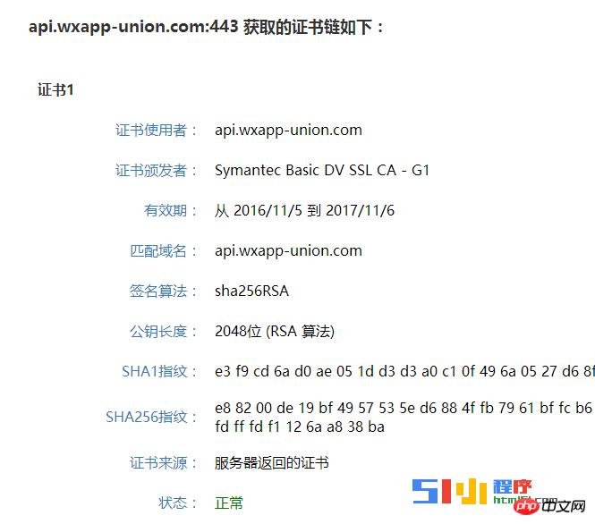 https解决方案,含request:fail错误及真机预览问题 https解决方案,含request:fail错误及真机预览问题
