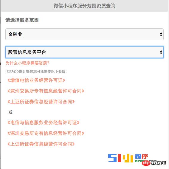 微信小程序的服务范围查询 微信小程序的服务范围查询