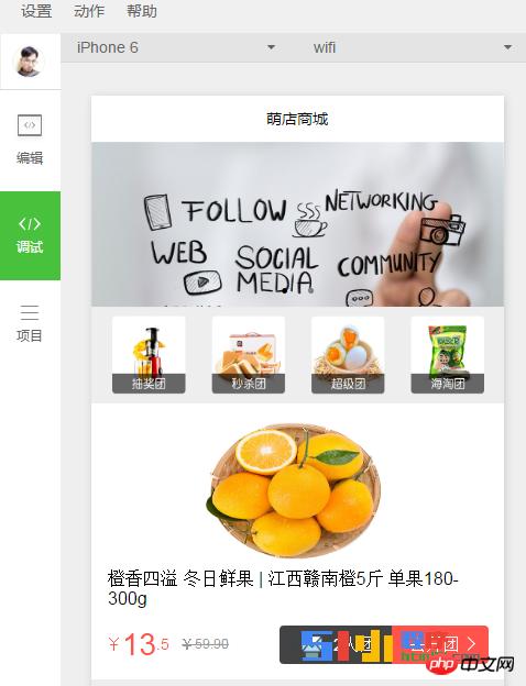 微信小程序的轮播功能 微信小程序的轮播功能