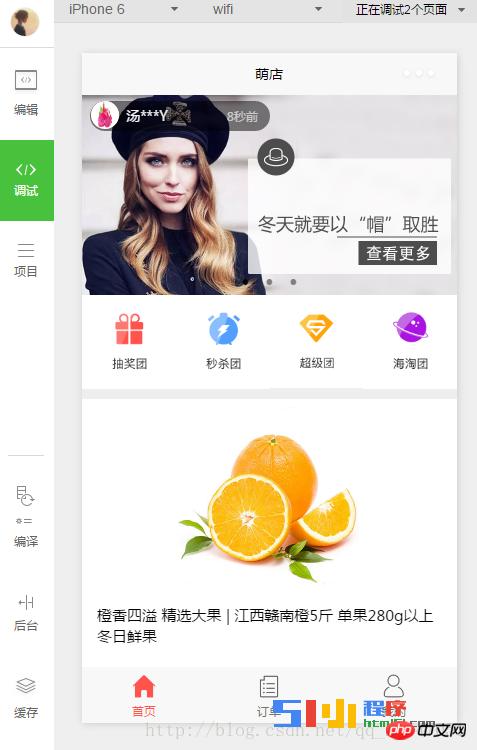 微信小程序实现【回到顶部】的按钮效果 微信小程序实现【回到顶部】的按钮效果