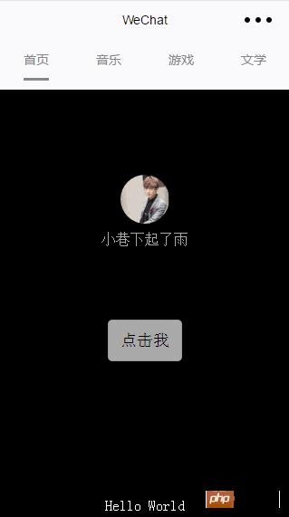 微信小程序基础组件与导航组件 微信小程序基础组件与导航组件