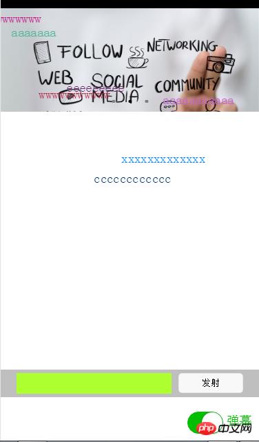 微信小程序 弹幕功能 微信小程序 弹幕功能