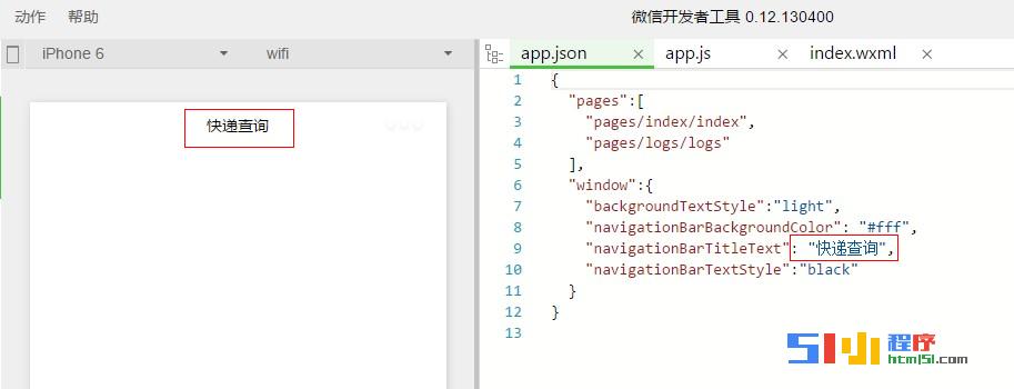 微信小程序开发:快递查询 微信小程序开发:快递查询