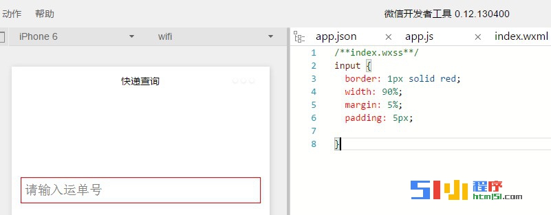 微信小程序开发:快递查询 微信小程序开发:快递查询