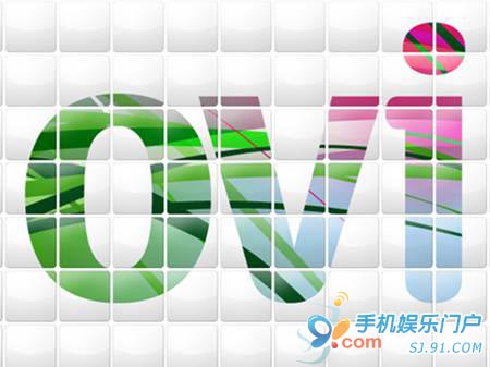 诺基亚Ovi商店减免注册与审查费用 诺基亚Ovi商店减免注册与审查费用