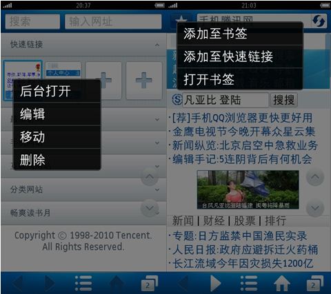 ��Ѷ�����ֻ�QQ�����V5��ʽ�� ����QQͨ��֤